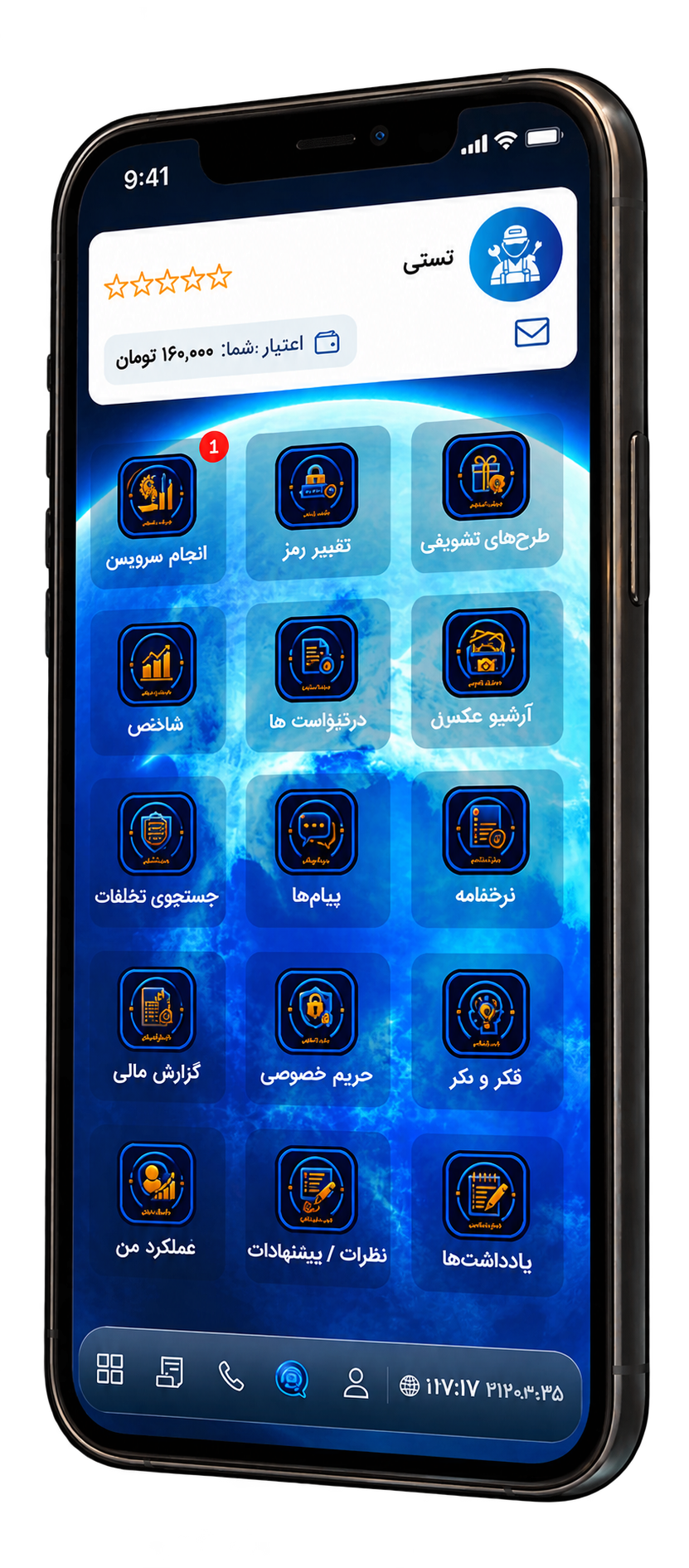 نمای اپلیکیشن LOOP Tech